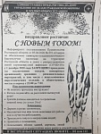Поздравляют ростовчан с Новым Годом!
